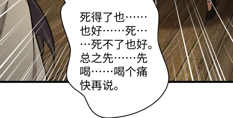 笑傲江湖韩漫全集-第八十五话 六狗六猫无删减无遮挡章节图片 