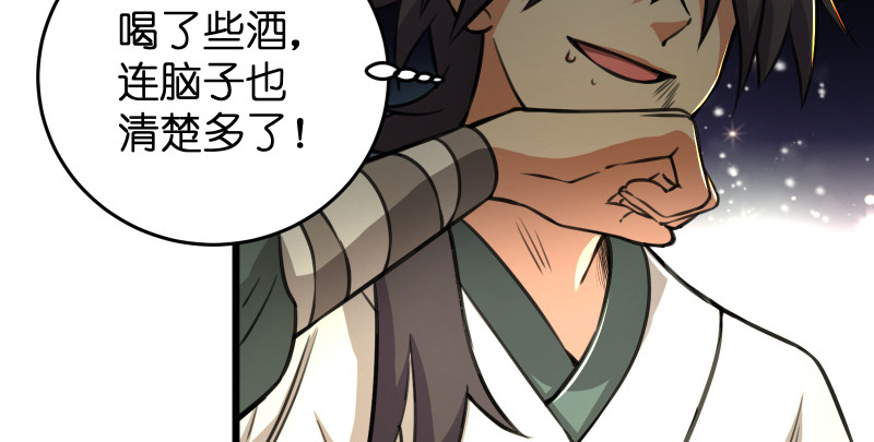 笑傲江湖韩漫全集-第八十五话 六狗六猫无删减无遮挡章节图片 