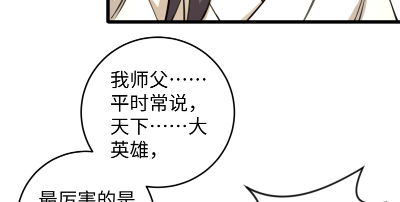 笑傲江湖韩漫全集-第八十五话 六狗六猫无删减无遮挡章节图片 