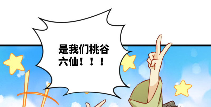 笑傲江湖韩漫全集-第八十五话 六狗六猫无删减无遮挡章节图片 