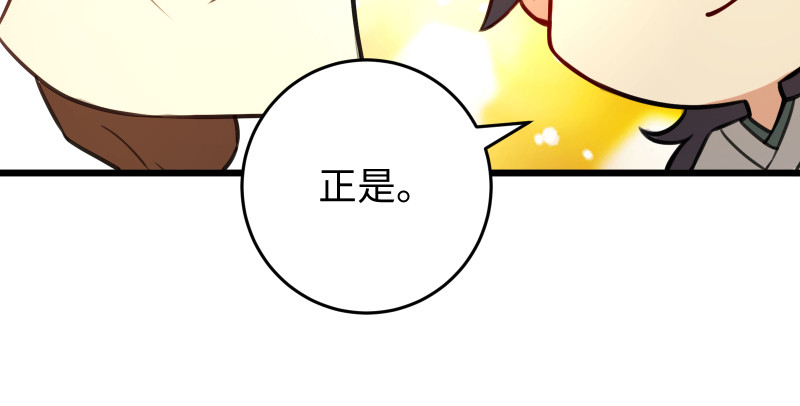 笑傲江湖韩漫全集-第八十五话 六狗六猫无删减无遮挡章节图片 