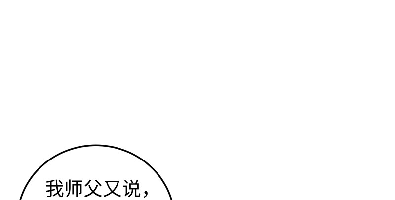 笑傲江湖韩漫全集-第八十五话 六狗六猫无删减无遮挡章节图片 
