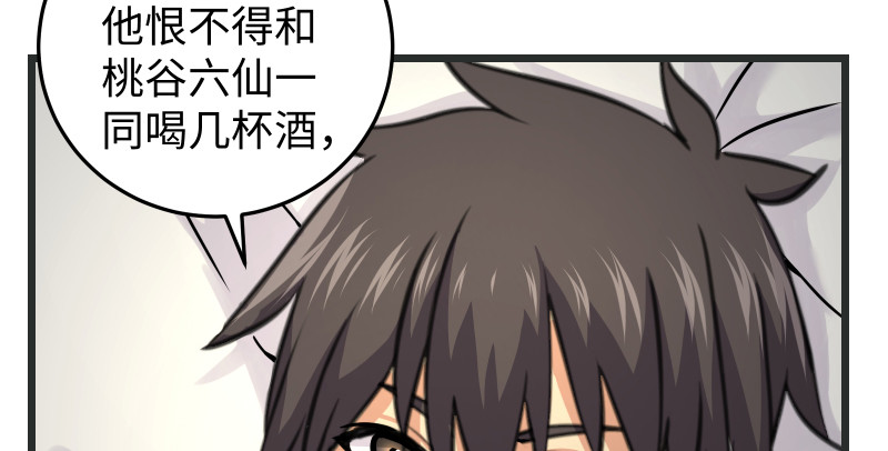 笑傲江湖韩漫全集-第八十五话 六狗六猫无删减无遮挡章节图片 