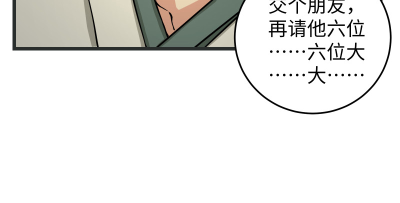 笑傲江湖韩漫全集-第八十五话 六狗六猫无删减无遮挡章节图片 