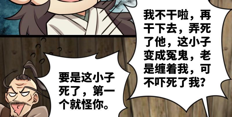 笑傲江湖韩漫全集-第八十五话 六狗六猫无删减无遮挡章节图片 