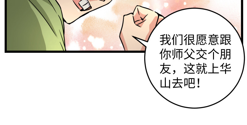 笑傲江湖韩漫全集-第八十五话 六狗六猫无删减无遮挡章节图片 