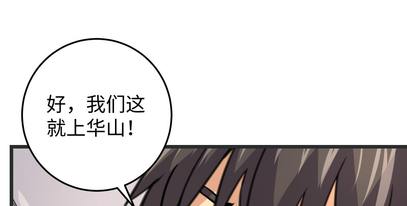 笑傲江湖韩漫全集-第八十五话 六狗六猫无删减无遮挡章节图片 