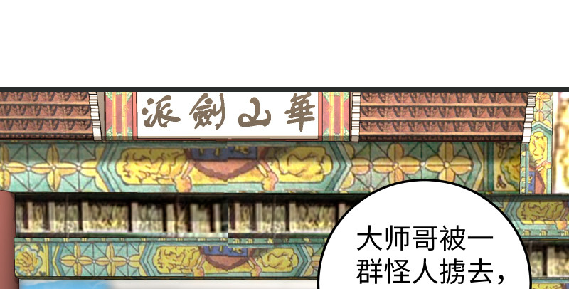笑傲江湖韩漫全集-第八十五话 六狗六猫无删减无遮挡章节图片 