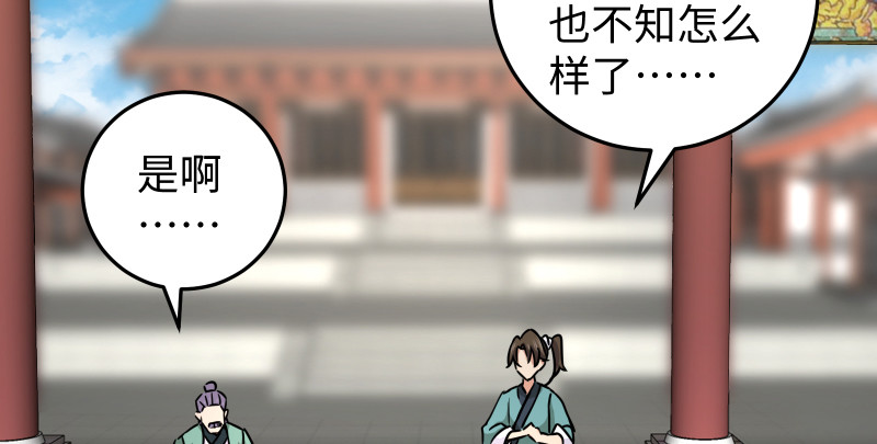 笑傲江湖韩漫全集-第八十五话 六狗六猫无删减无遮挡章节图片 