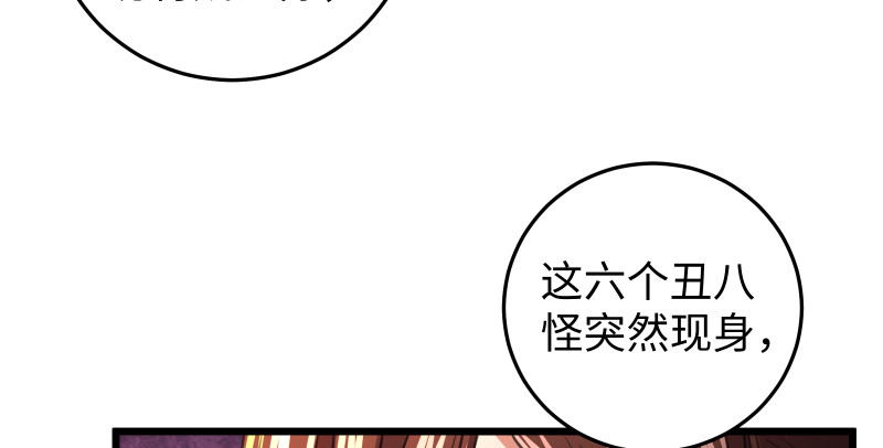 笑傲江湖韩漫全集-第八十六话 六道真气无删减无遮挡章节图片 
