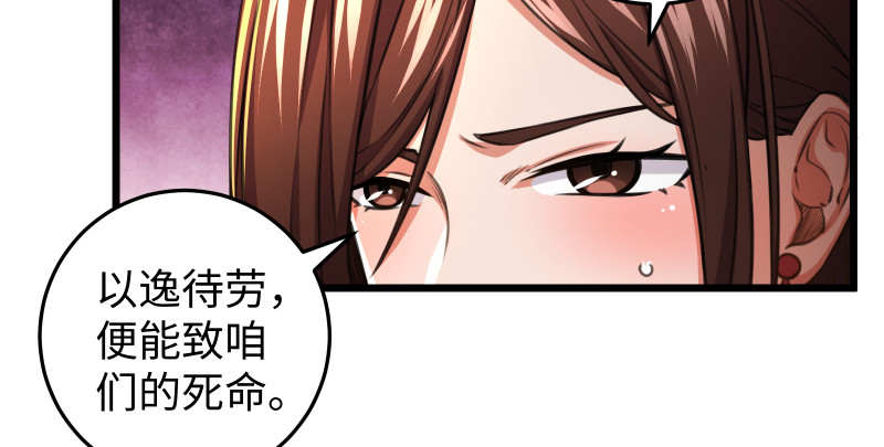 笑傲江湖韩漫全集-第八十六话 六道真气无删减无遮挡章节图片 
