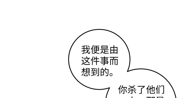 笑傲江湖韩漫全集-第八十六话 六道真气无删减无遮挡章节图片 