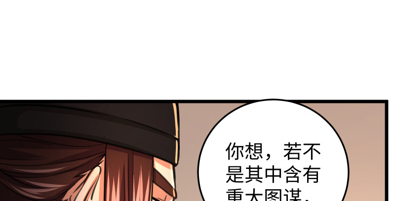 笑傲江湖韩漫全集-第八十六话 六道真气无删减无遮挡章节图片 