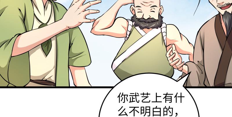 笑傲江湖韩漫全集-第八十六话 六道真气无删减无遮挡章节图片 