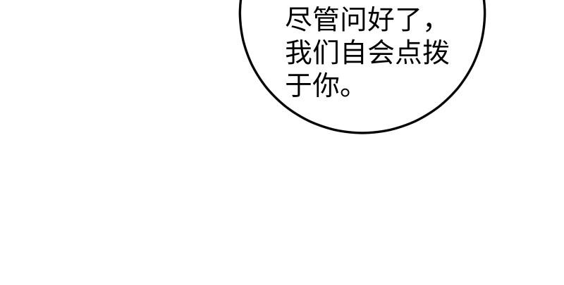 笑傲江湖韩漫全集-第八十六话 六道真气无删减无遮挡章节图片 