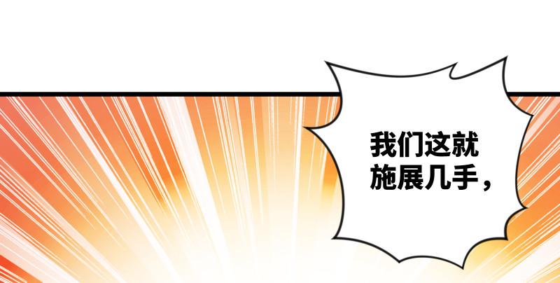 笑傲江湖韩漫全集-第八十六话 六道真气无删减无遮挡章节图片 