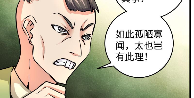 笑傲江湖韩漫全集-第八十六话 六道真气无删减无遮挡章节图片 