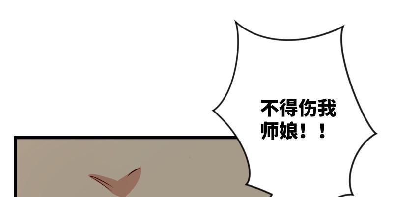 笑傲江湖韩漫全集-第八十六话 六道真气无删减无遮挡章节图片 