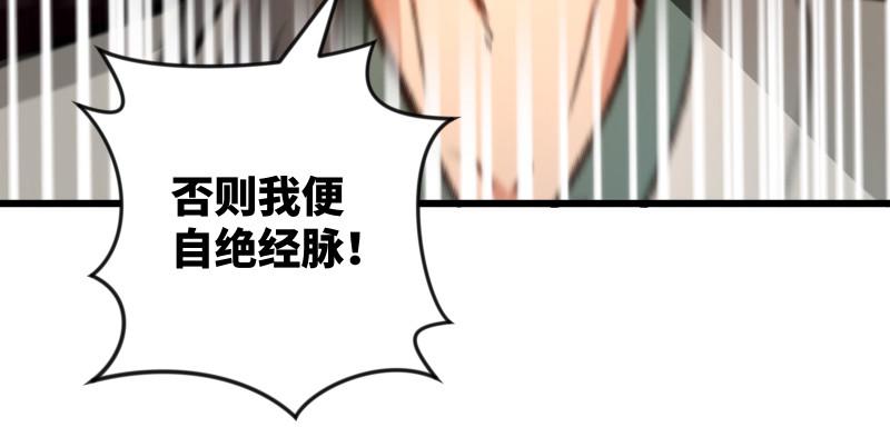 笑傲江湖韩漫全集-第八十六话 六道真气无删减无遮挡章节图片 
