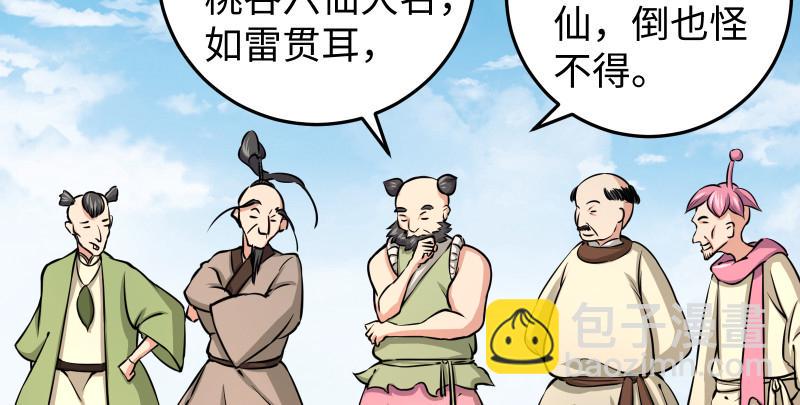 笑傲江湖韩漫全集-第八十六话 六道真气无删减无遮挡章节图片 