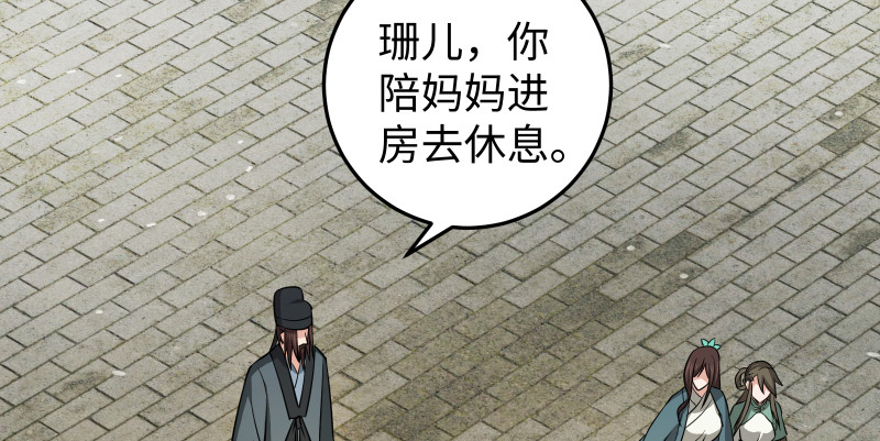 笑傲江湖韩漫全集-第八十六话 六道真气无删减无遮挡章节图片 