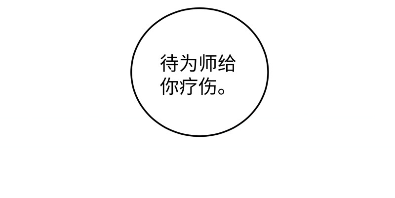 笑傲江湖韩漫全集-第八十六话 六道真气无删减无遮挡章节图片 