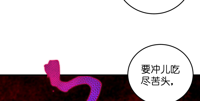 笑傲江湖韩漫全集-第八十六话 六道真气无删减无遮挡章节图片 