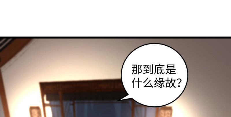 笑傲江湖韩漫全集-第八十六话 六道真气无删减无遮挡章节图片 