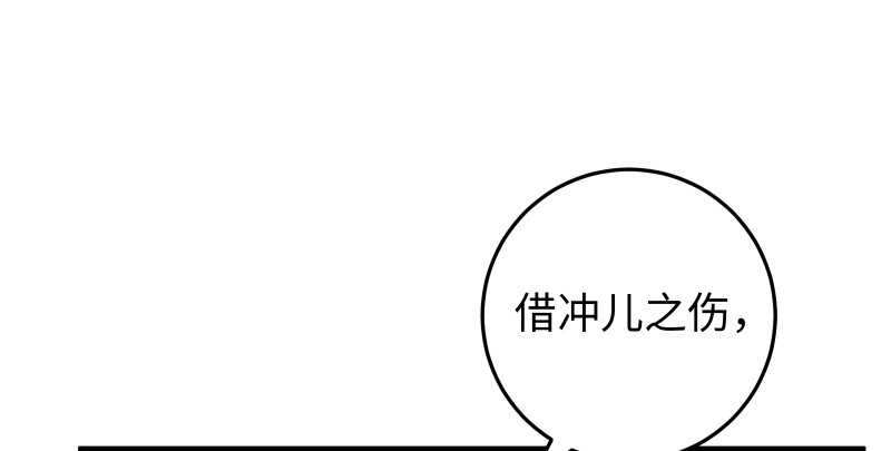 笑傲江湖韩漫全集-第八十六话 六道真气无删减无遮挡章节图片 