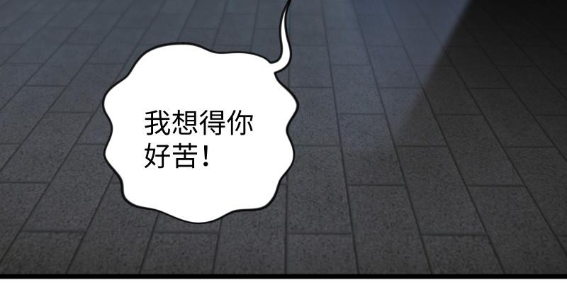 笑傲江湖韩漫全集-第八十七话 静夜呓语无删减无遮挡章节图片 