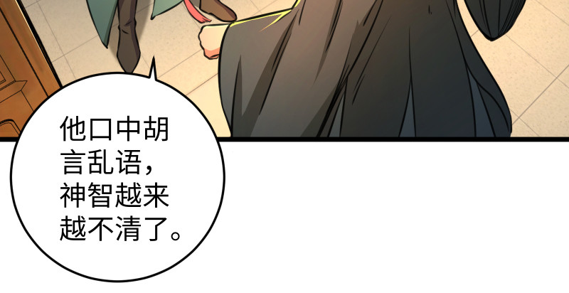 笑傲江湖韩漫全集-第八十七话 静夜呓语无删减无遮挡章节图片 