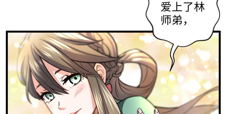 笑傲江湖韩漫全集-第八十七话 静夜呓语无删减无遮挡章节图片 
