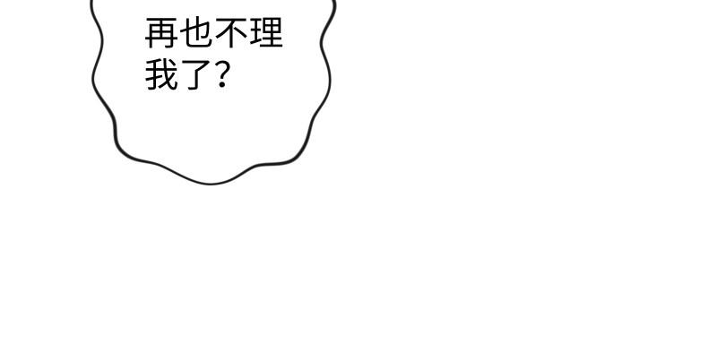 笑傲江湖韩漫全集-第八十七话 静夜呓语无删减无遮挡章节图片 