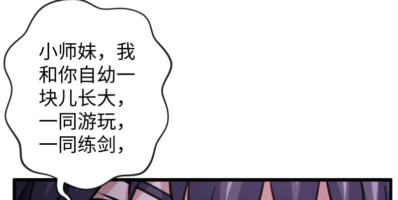 笑傲江湖韩漫全集-第八十七话 静夜呓语无删减无遮挡章节图片 