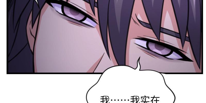 笑傲江湖韩漫全集-第八十七话 静夜呓语无删减无遮挡章节图片 