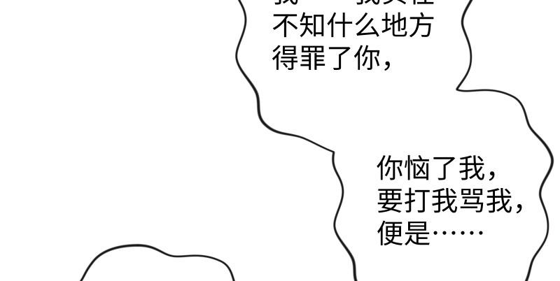 笑傲江湖韩漫全集-第八十七话 静夜呓语无删减无遮挡章节图片 