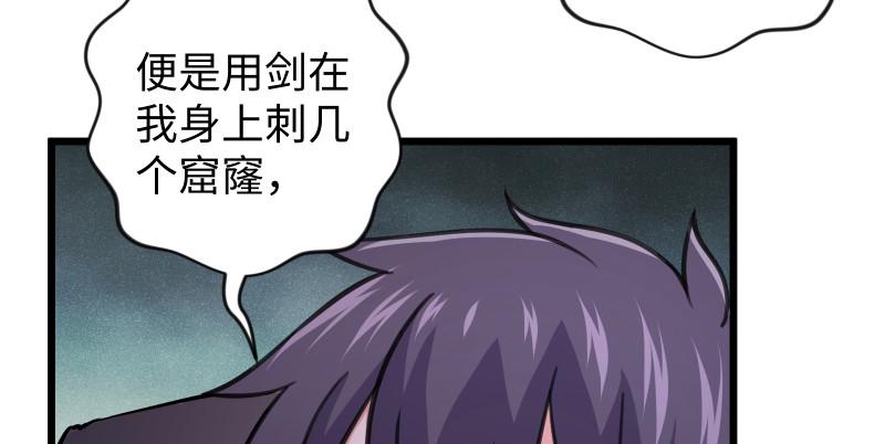 笑傲江湖韩漫全集-第八十七话 静夜呓语无删减无遮挡章节图片 