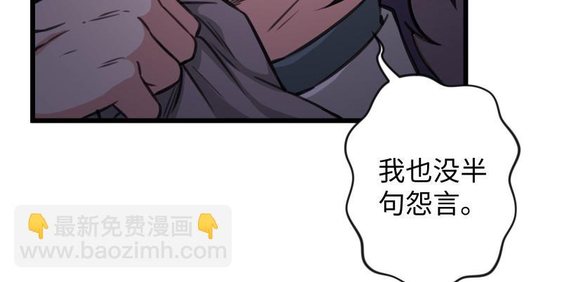 笑傲江湖韩漫全集-第八十七话 静夜呓语无删减无遮挡章节图片 