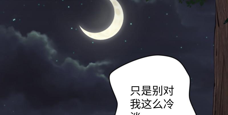 笑傲江湖韩漫全集-第八十七话 静夜呓语无删减无遮挡章节图片 