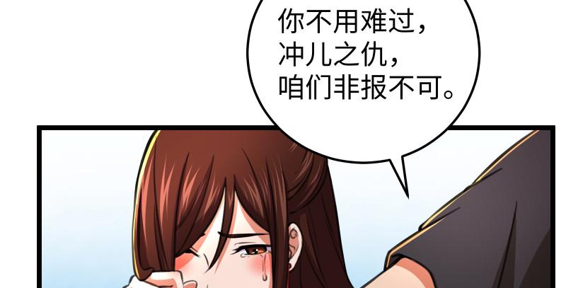 笑傲江湖韩漫全集-第八十七话 静夜呓语无删减无遮挡章节图片 