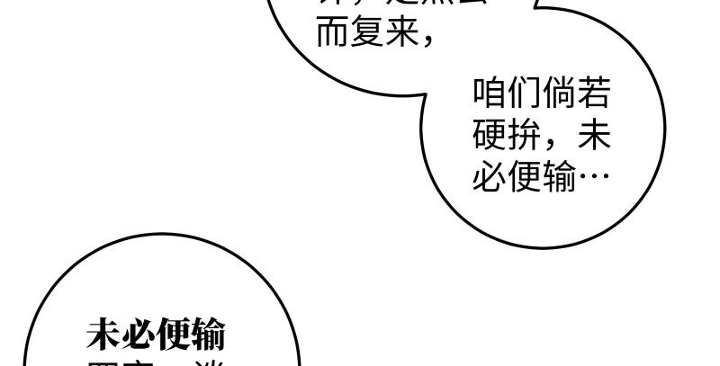笑傲江湖韩漫全集-第八十七话 静夜呓语无删减无遮挡章节图片 