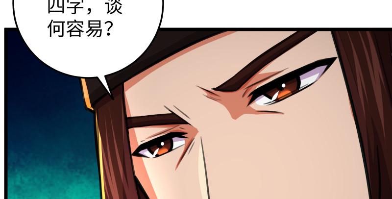笑傲江湖韩漫全集-第八十七话 静夜呓语无删减无遮挡章节图片 