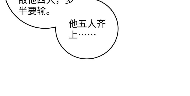 笑傲江湖韩漫全集-第八十七话 静夜呓语无删减无遮挡章节图片 