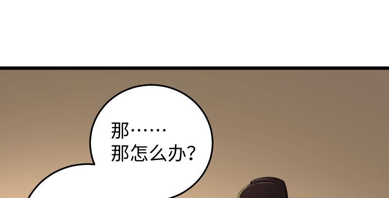 笑傲江湖韩漫全集-第八十七话 静夜呓语无删减无遮挡章节图片 