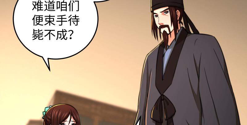 笑傲江湖韩漫全集-第八十七话 静夜呓语无删减无遮挡章节图片 