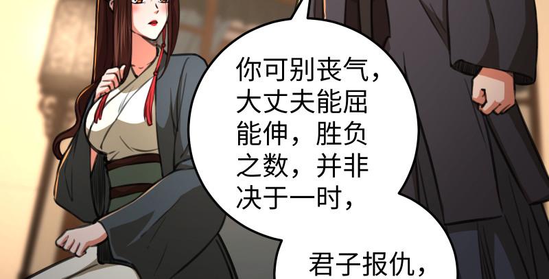 笑傲江湖韩漫全集-第八十七话 静夜呓语无删减无遮挡章节图片 