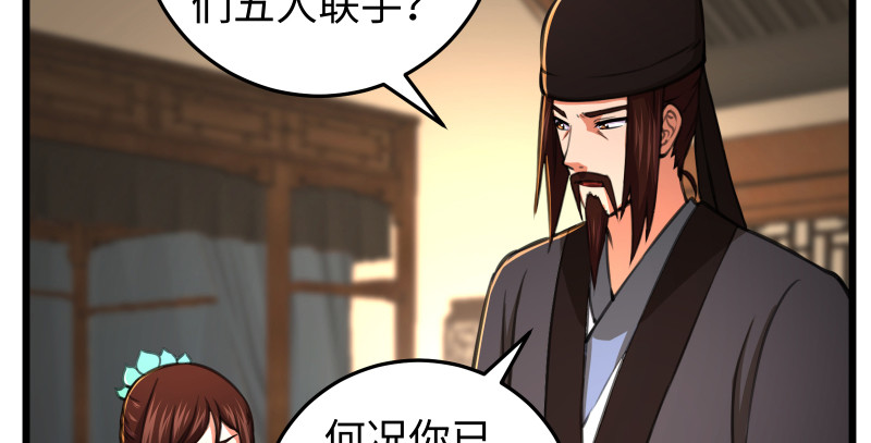 笑傲江湖韩漫全集-第八十七话 静夜呓语无删减无遮挡章节图片 