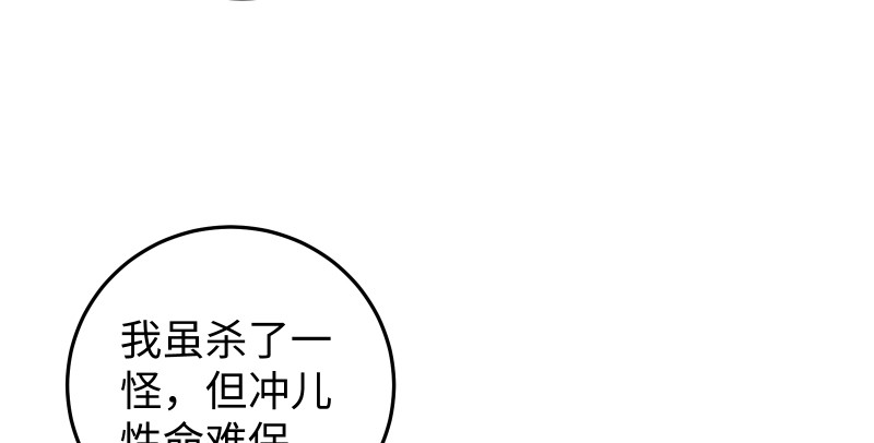 笑傲江湖韩漫全集-第八十七话 静夜呓语无删减无遮挡章节图片 