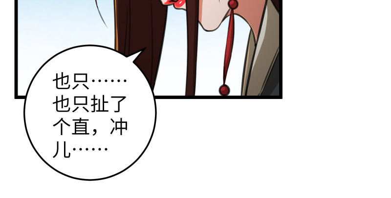 笑傲江湖韩漫全集-第八十七话 静夜呓语无删减无遮挡章节图片 