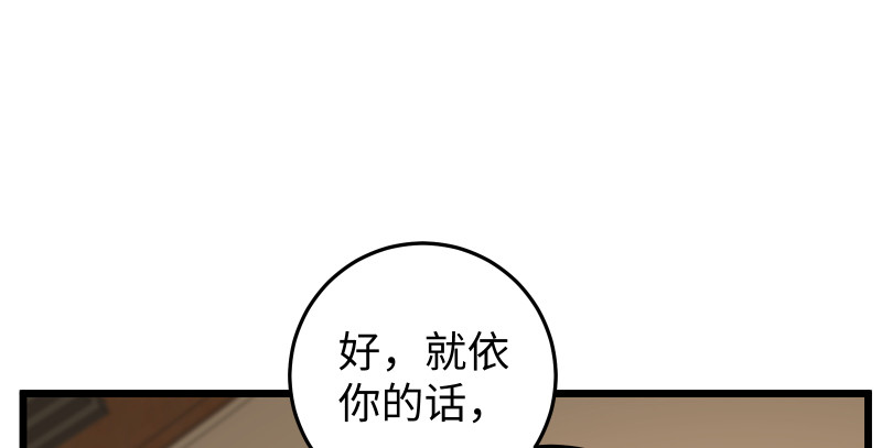 笑傲江湖韩漫全集-第八十七话 静夜呓语无删减无遮挡章节图片 